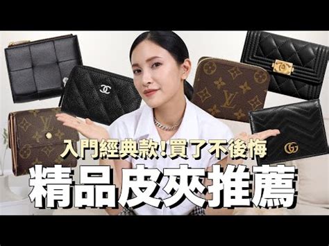 女性錢包推薦